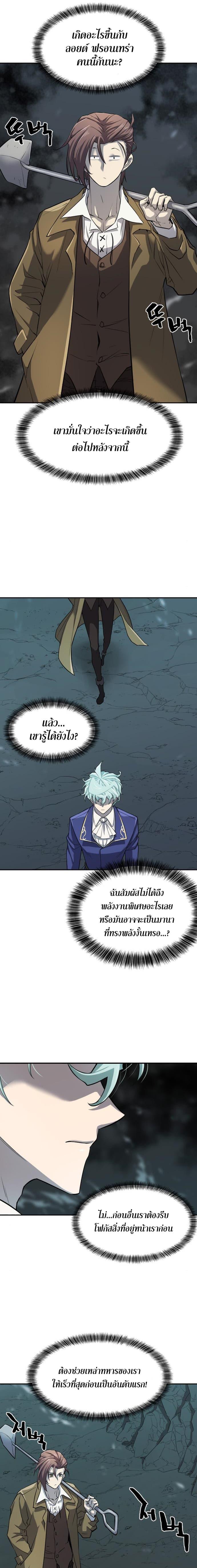 The World’s Best Engineer ตอนที่ 15 8