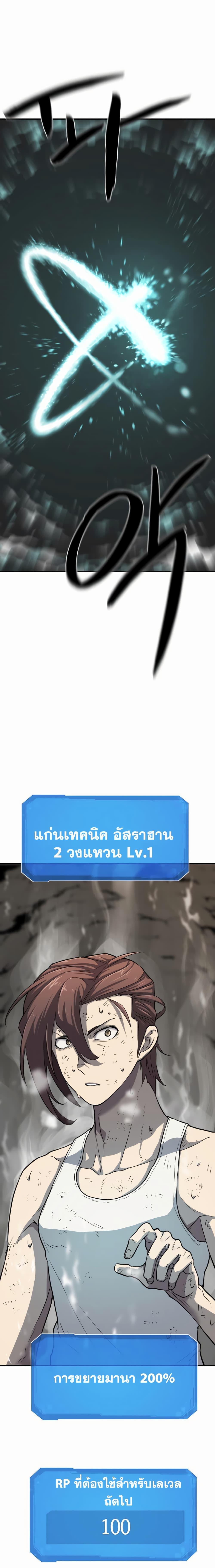 The World’s Best Engineer ตอนที่ 12 9