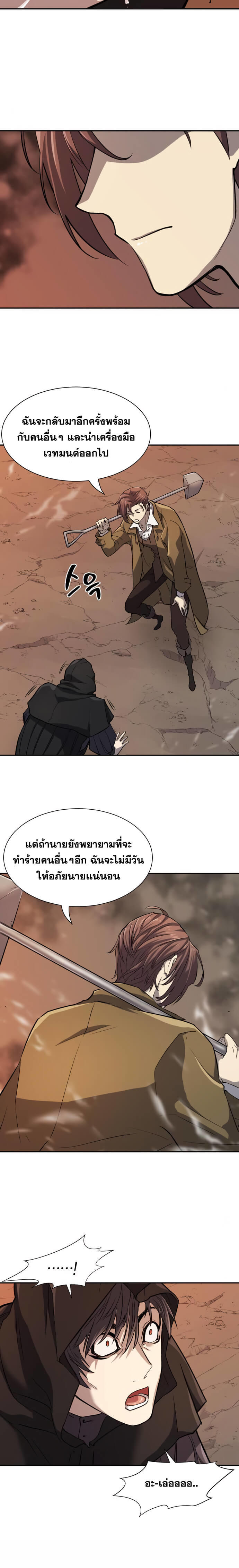 The World’s Best Engineer ตอนที่ 16 9