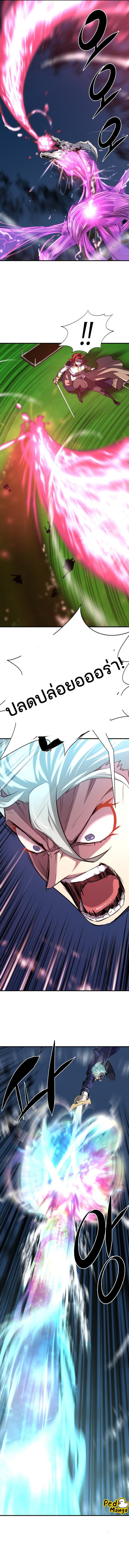 The World’s Best Engineer ตอนที่ 106 9