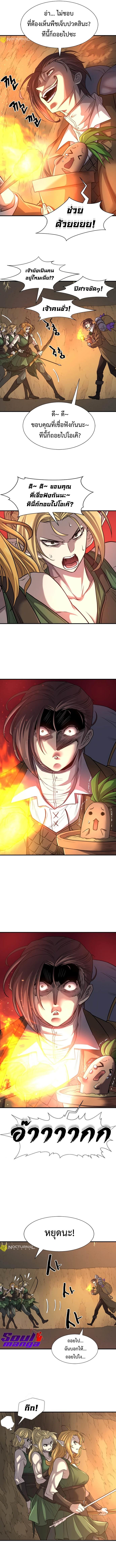 The World’s Best Engineer ตอนที่ 64 9