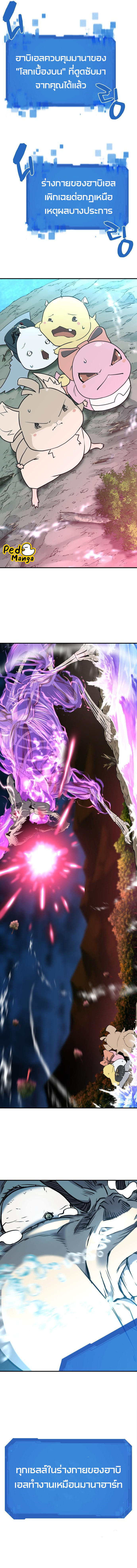 The World’s Best Engineer ตอนที่ 109 9