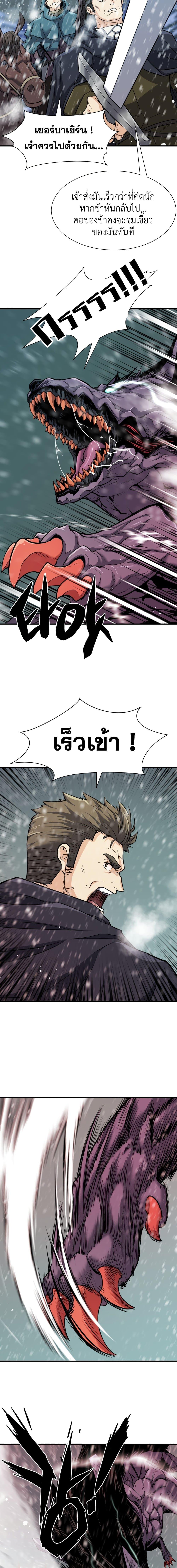 The World’s Best Engineer ตอนที่ 33 9