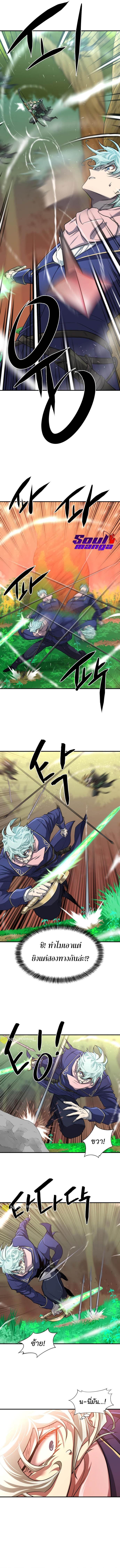 The World’s Best Engineer ตอนที่ 63 9