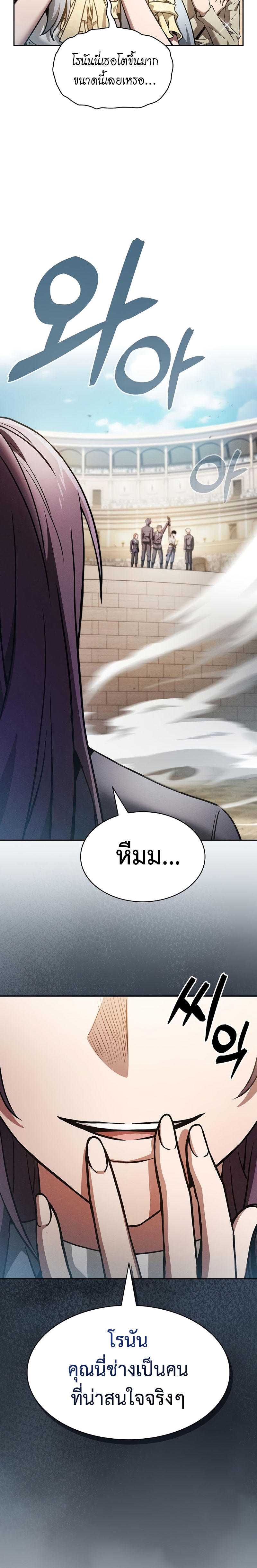 Academy’s Genius Swordmaster ตอนที่ 18 11