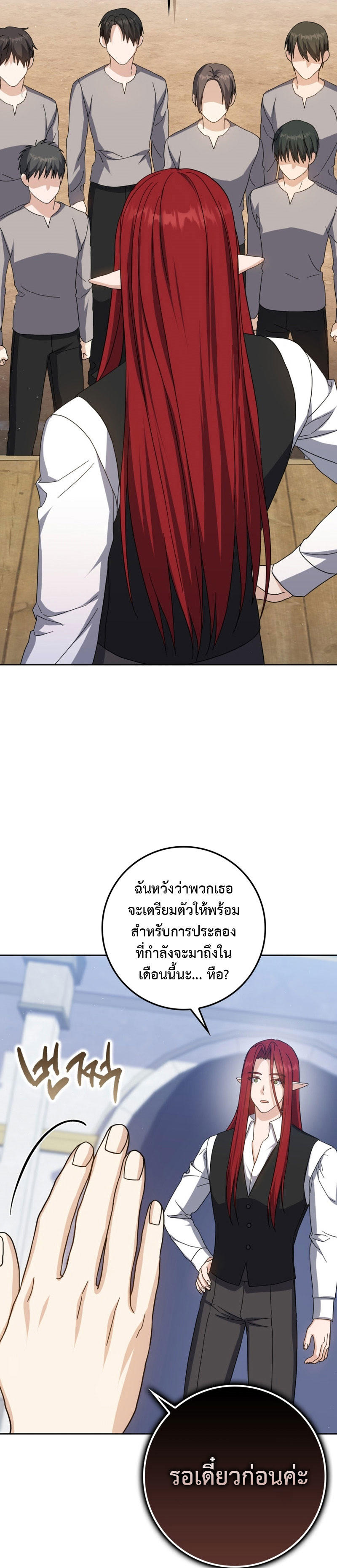 The Reincarnated Assassin is a Genius Swordsman ตอนที่ 23 11