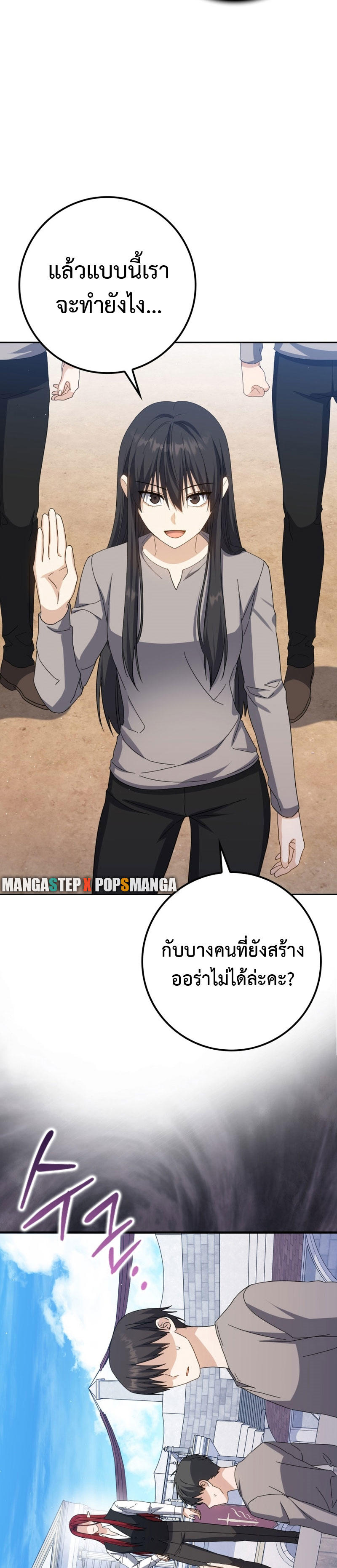 The Reincarnated Assassin is a Genius Swordsman ตอนที่ 23 12