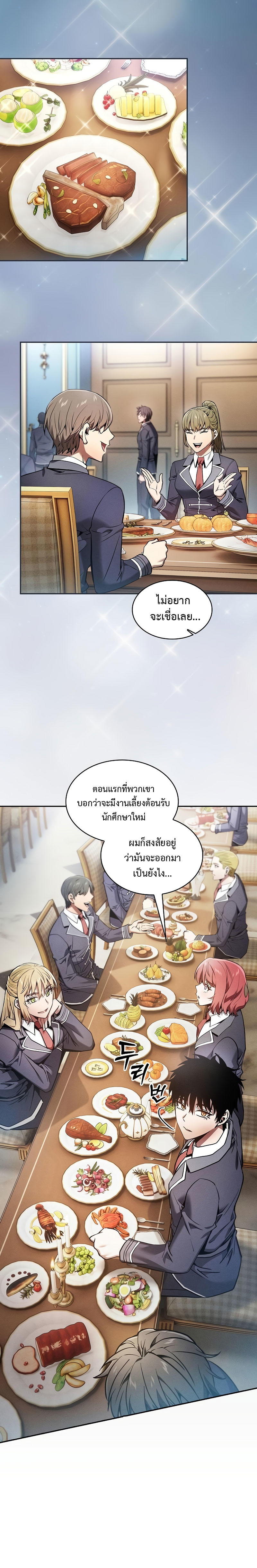 Academy’s Genius Swordmaster ตอนที่ 18 13