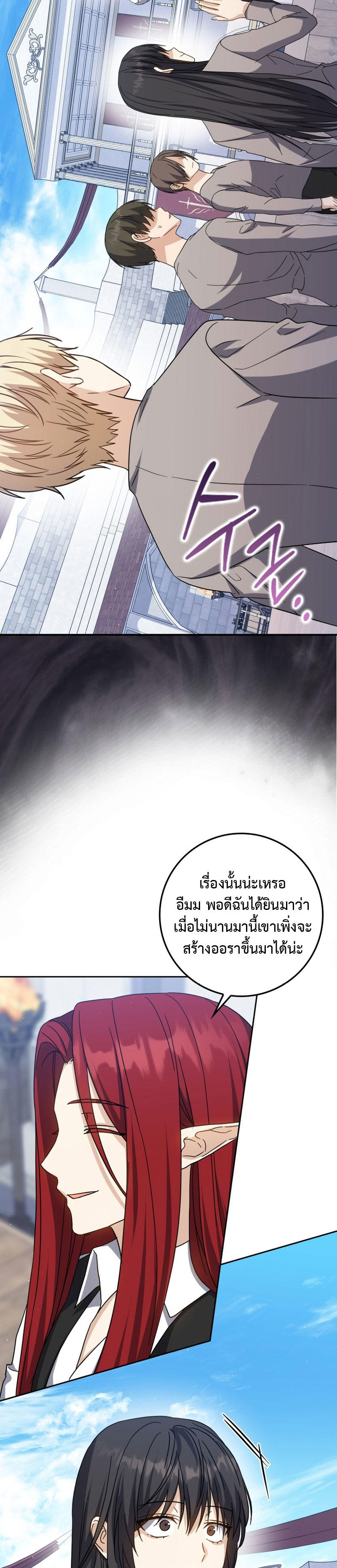 The Reincarnated Assassin is a Genius Swordsman ตอนที่ 23 13