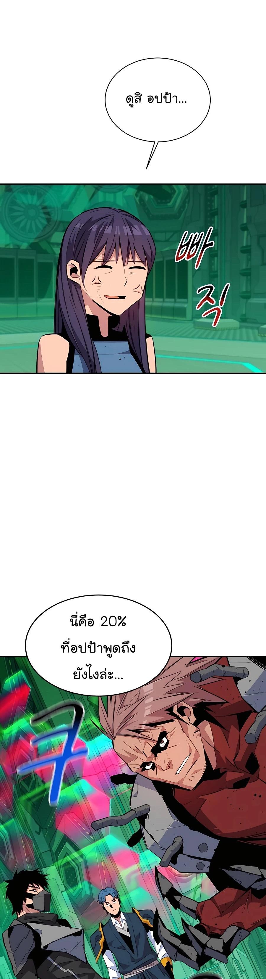 Auto Hunting With My Clones ตอนที่ 65 14