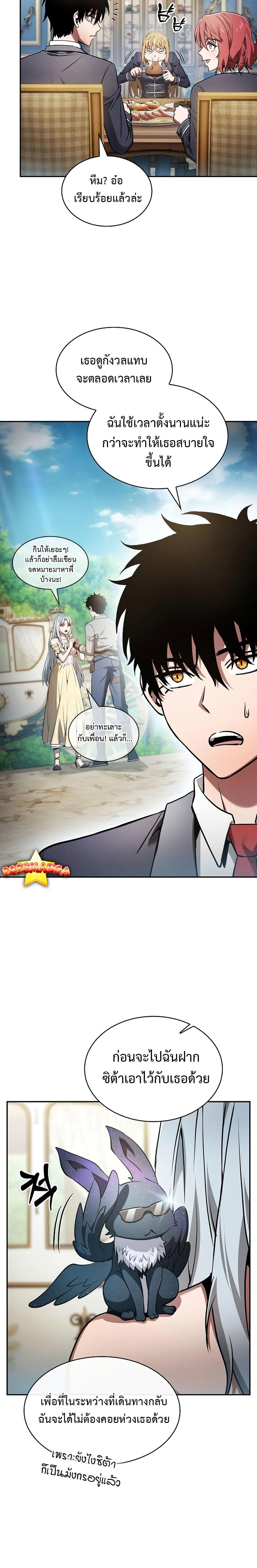 Academy’s Genius Swordmaster ตอนที่ 18 15