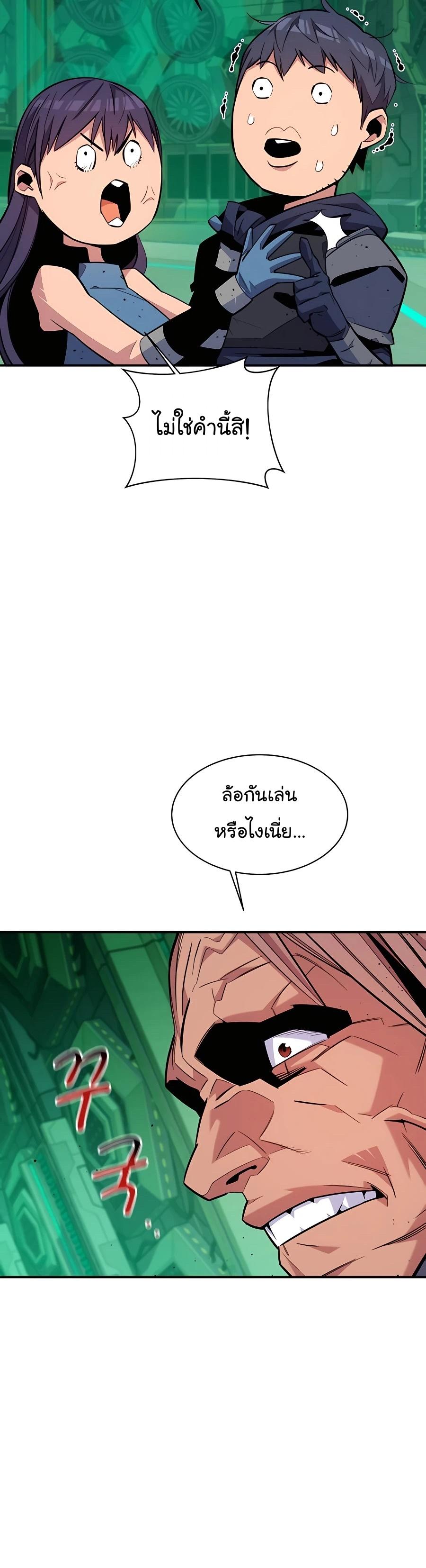 Auto Hunting With My Clones ตอนที่ 65 16