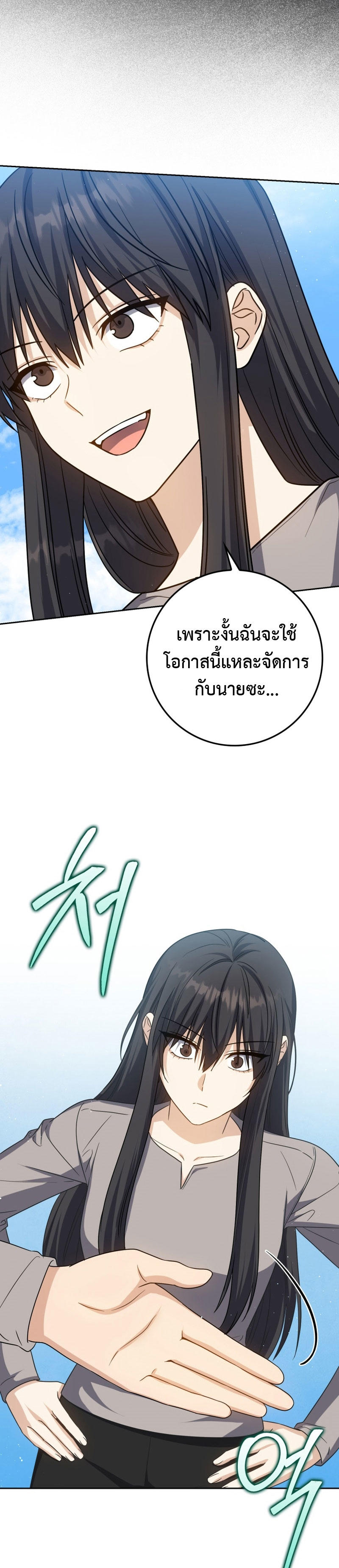 The Reincarnated Assassin is a Genius Swordsman ตอนที่ 23 17