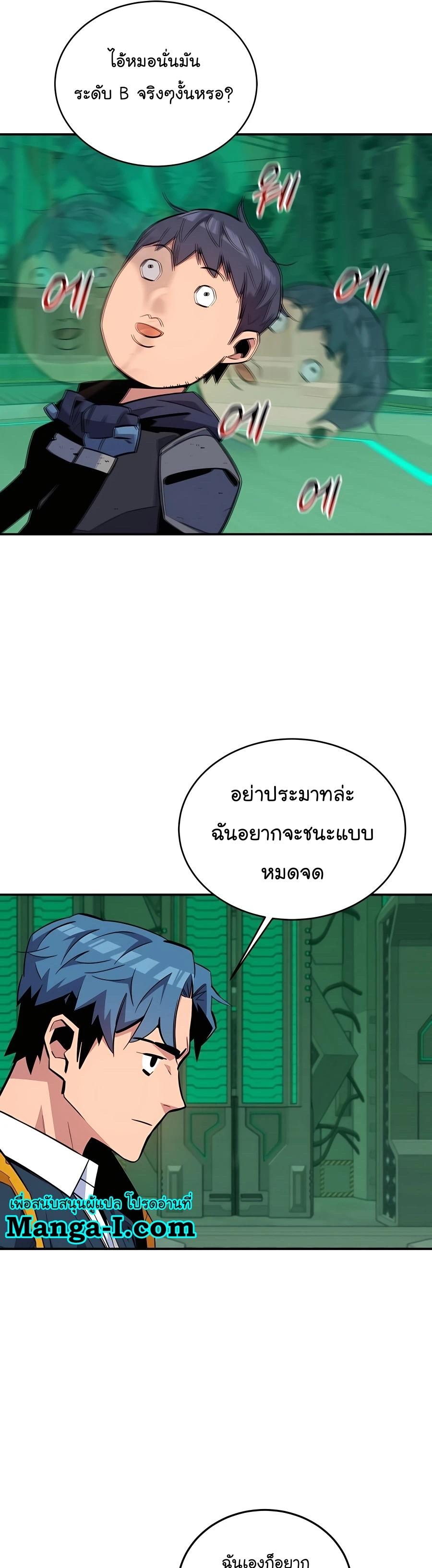 Auto Hunting With My Clones ตอนที่ 65 17
