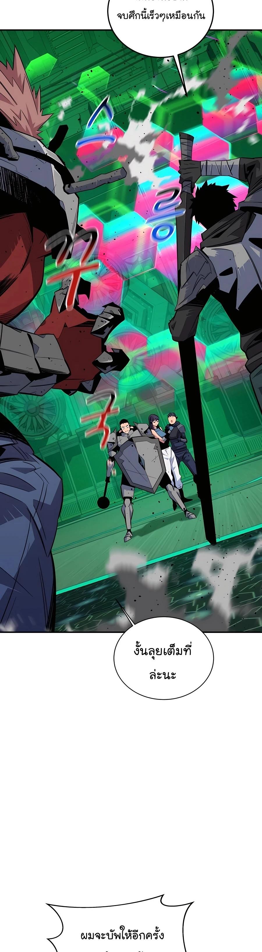Auto Hunting With My Clones ตอนที่ 65 18