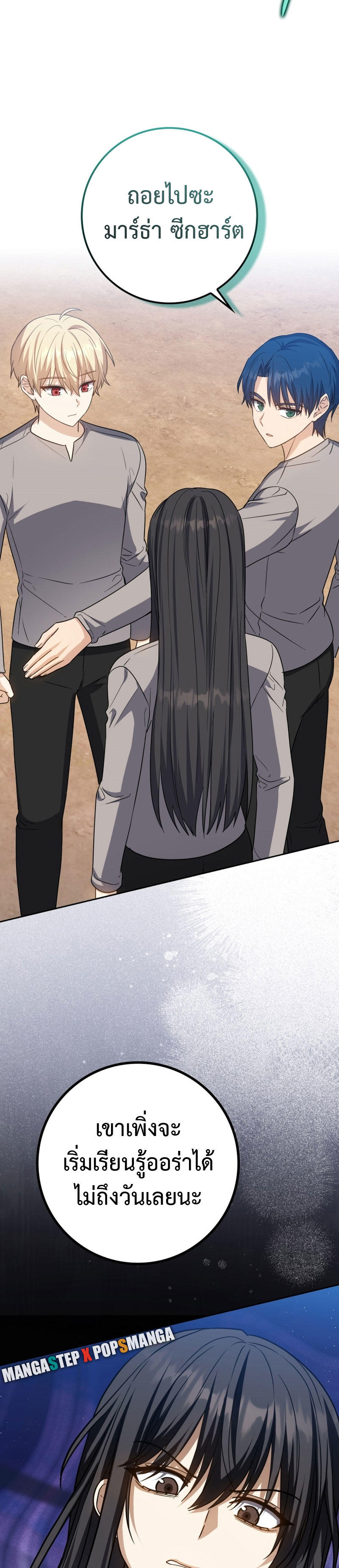 The Reincarnated Assassin is a Genius Swordsman ตอนที่ 23 18