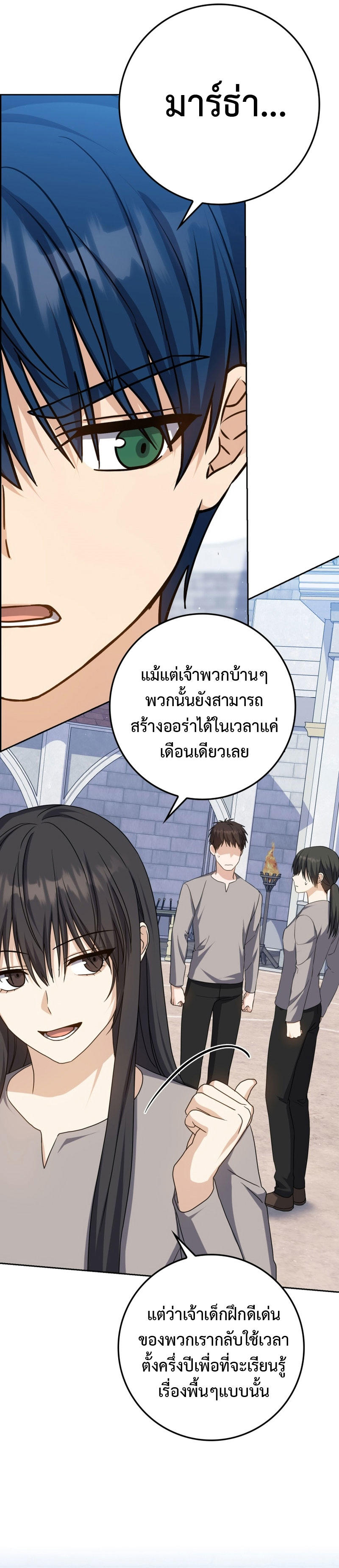 The Reincarnated Assassin is a Genius Swordsman ตอนที่ 23 20