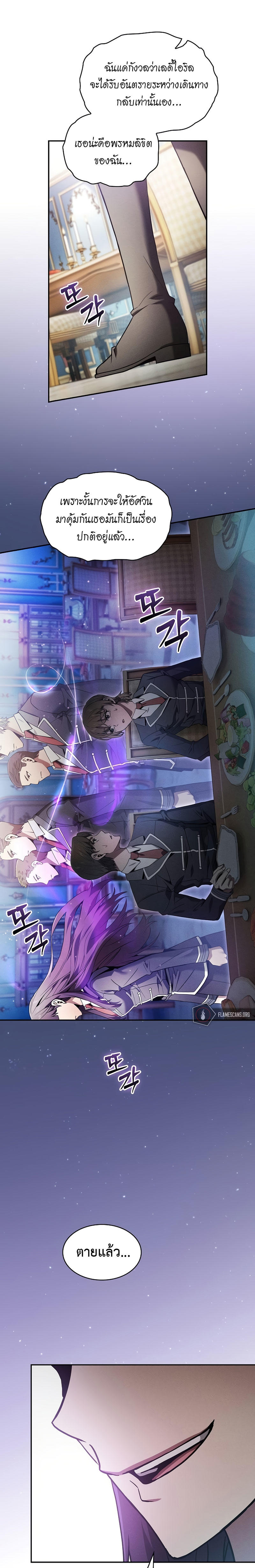 Academy’s Genius Swordmaster ตอนที่ 18 22