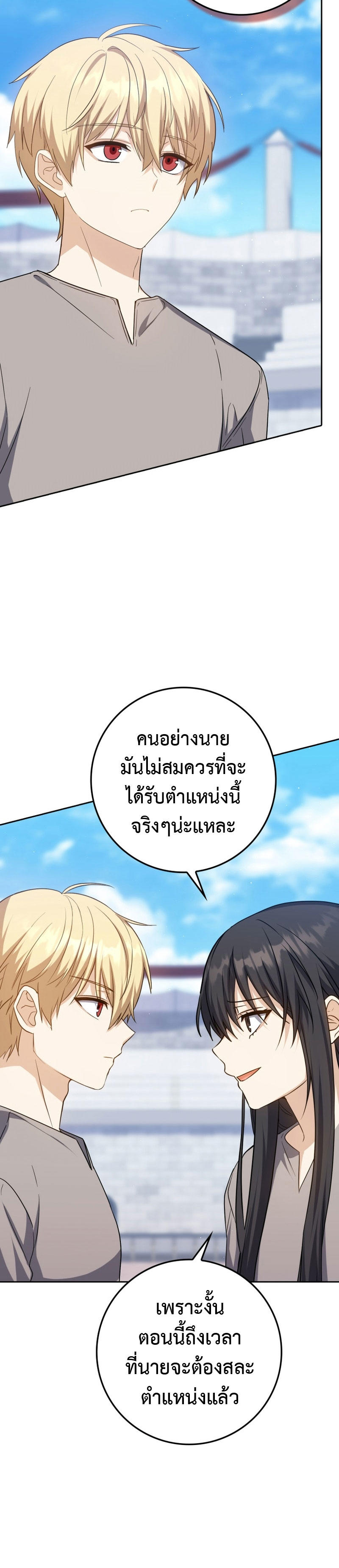 The Reincarnated Assassin is a Genius Swordsman ตอนที่ 23 24