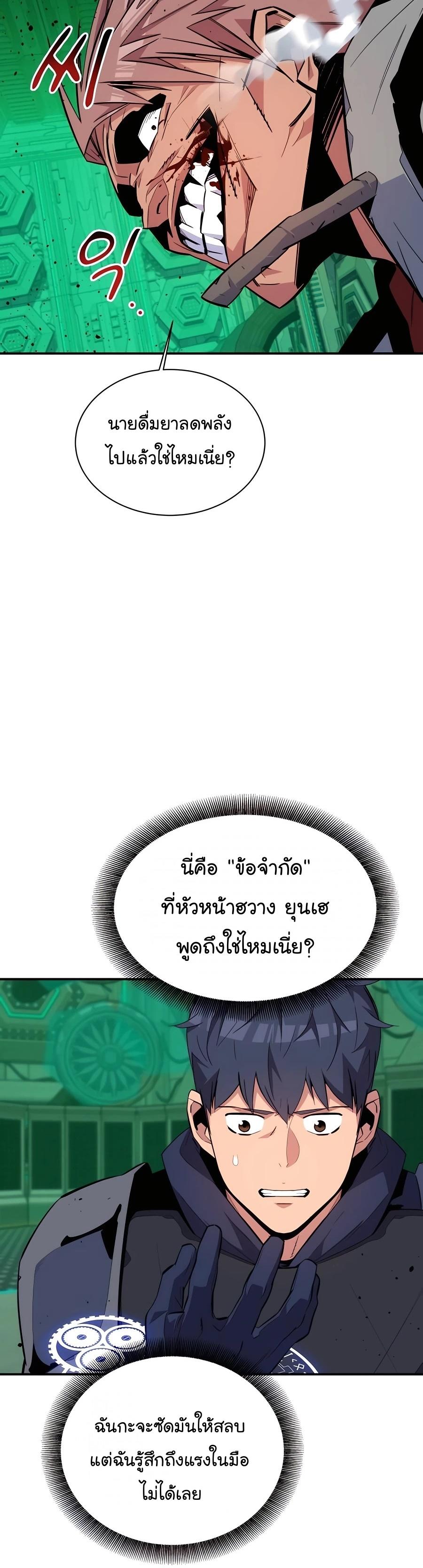 Auto Hunting With My Clones ตอนที่ 65 25