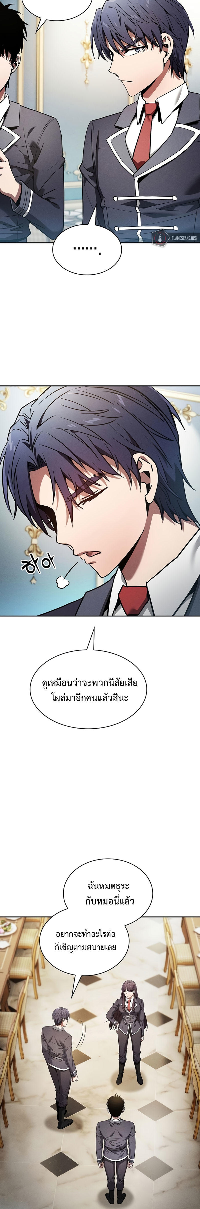 Academy’s Genius Swordmaster ตอนที่ 18 26