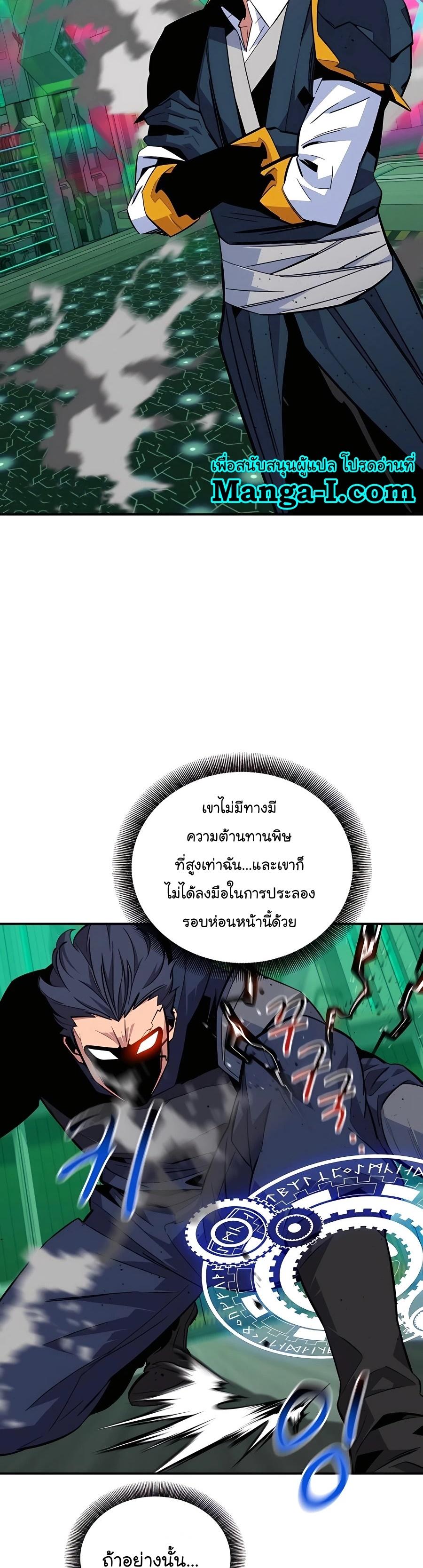 Auto Hunting With My Clones ตอนที่ 65 27