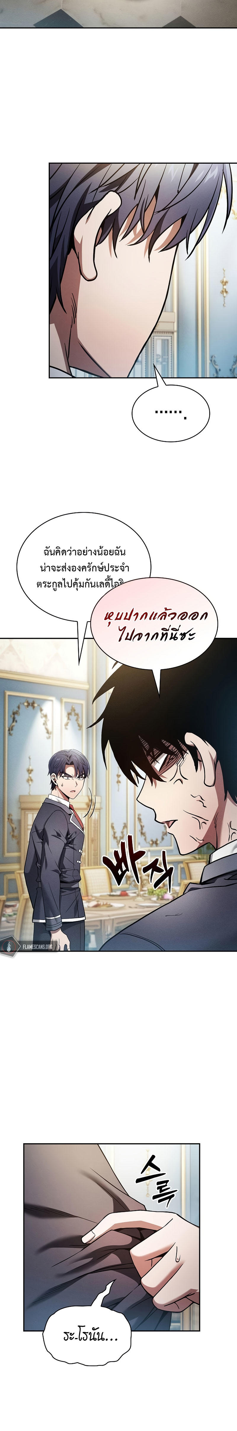 Academy’s Genius Swordmaster ตอนที่ 18 27