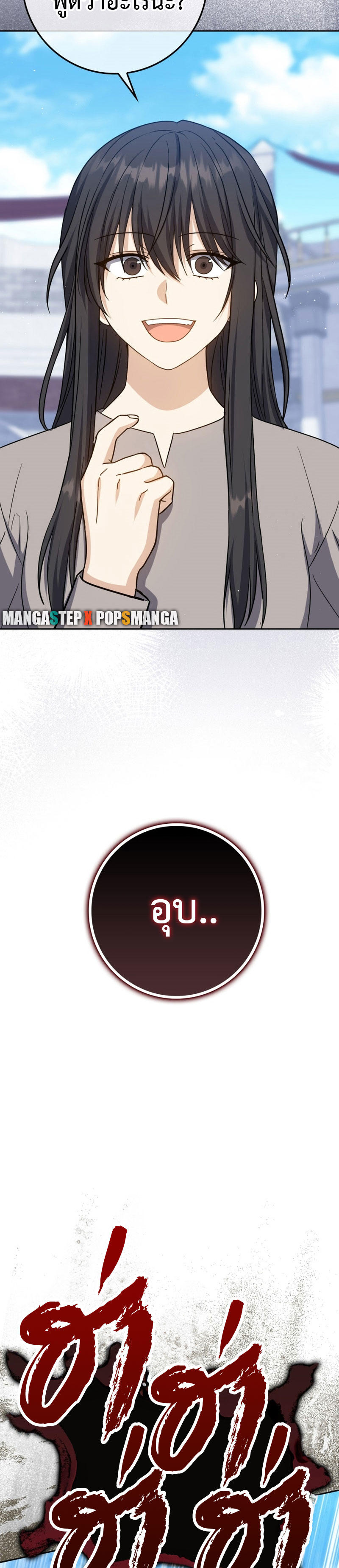 The Reincarnated Assassin is a Genius Swordsman ตอนที่ 23 28