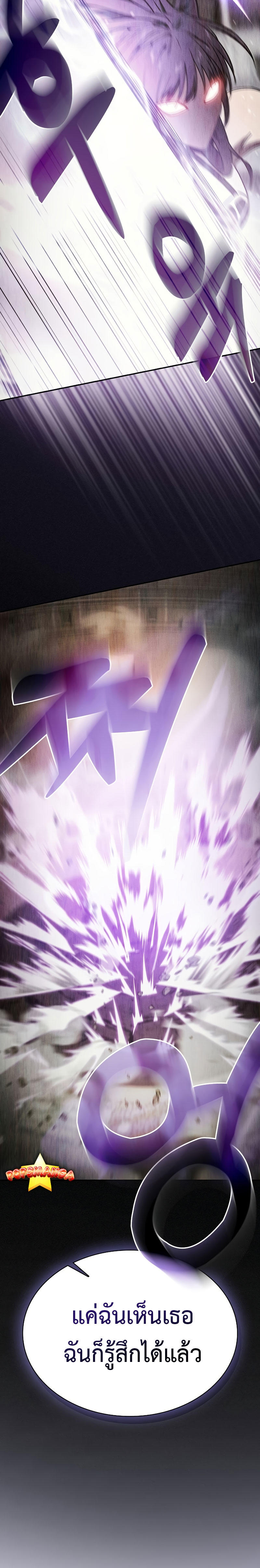 Academy’s Genius Swordmaster ตอนที่ 18 30