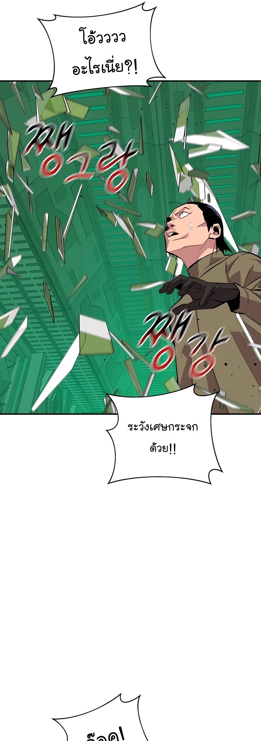 Auto Hunting With My Clones ตอนที่ 65 32