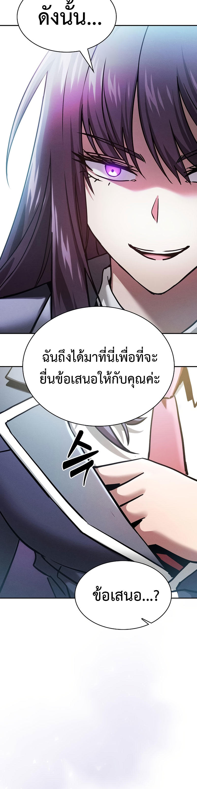 Academy’s Genius Swordmaster ตอนที่ 18 33