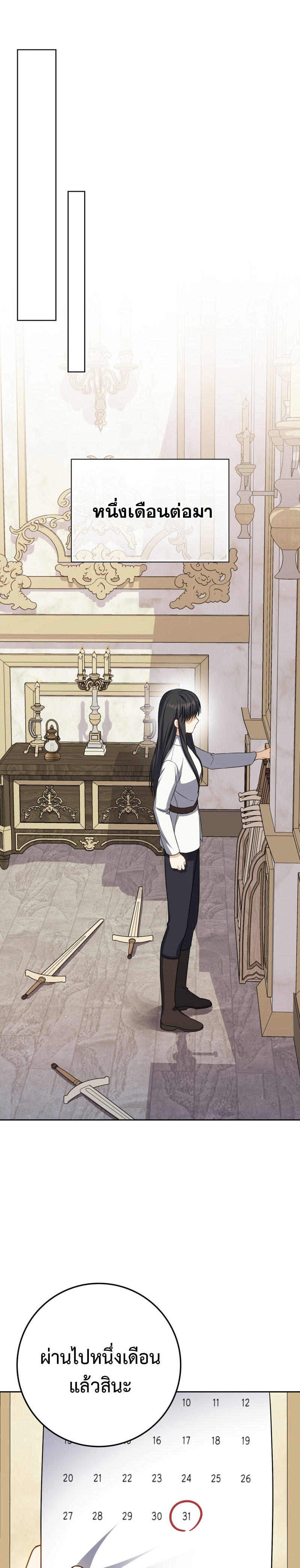 The Reincarnated Assassin is a Genius Swordsman ตอนที่ 23 33