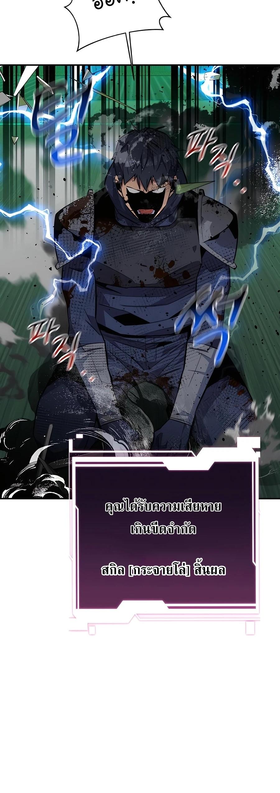 Auto Hunting With My Clones ตอนที่ 65 33