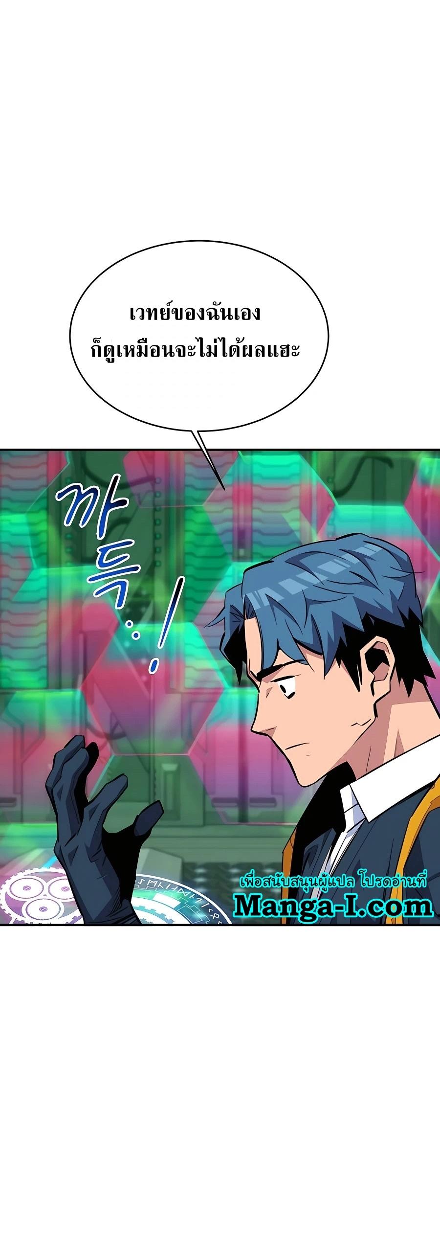 Auto Hunting With My Clones ตอนที่ 65 34
