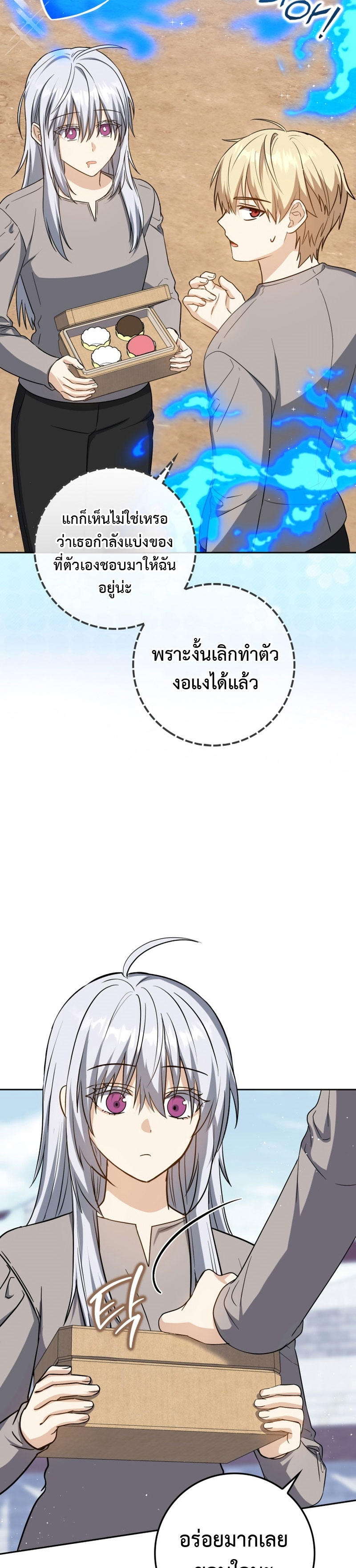 The Reincarnated Assassin is a Genius Swordsman ตอนที่ 23 3