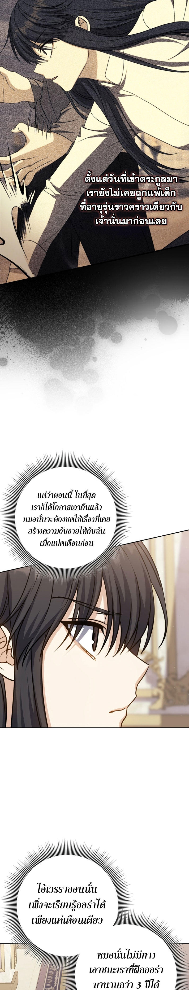 The Reincarnated Assassin is a Genius Swordsman ตอนที่ 23 35