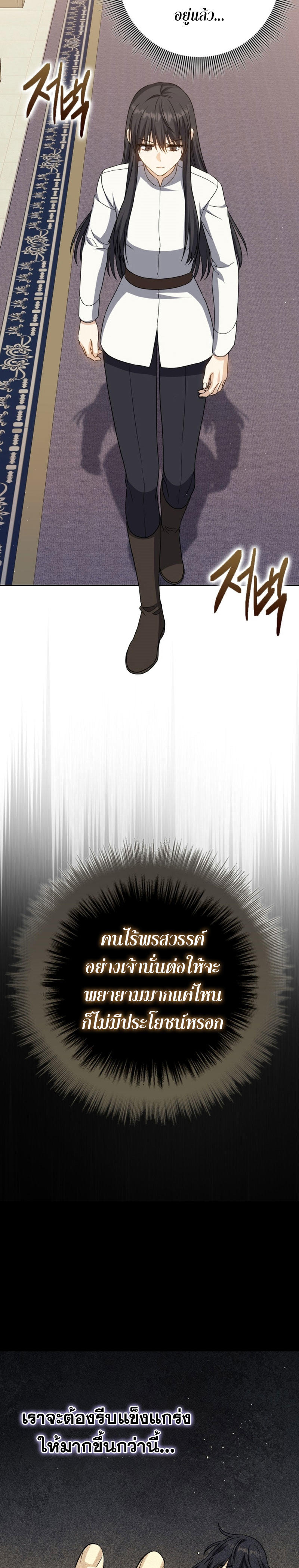 The Reincarnated Assassin is a Genius Swordsman ตอนที่ 23 36