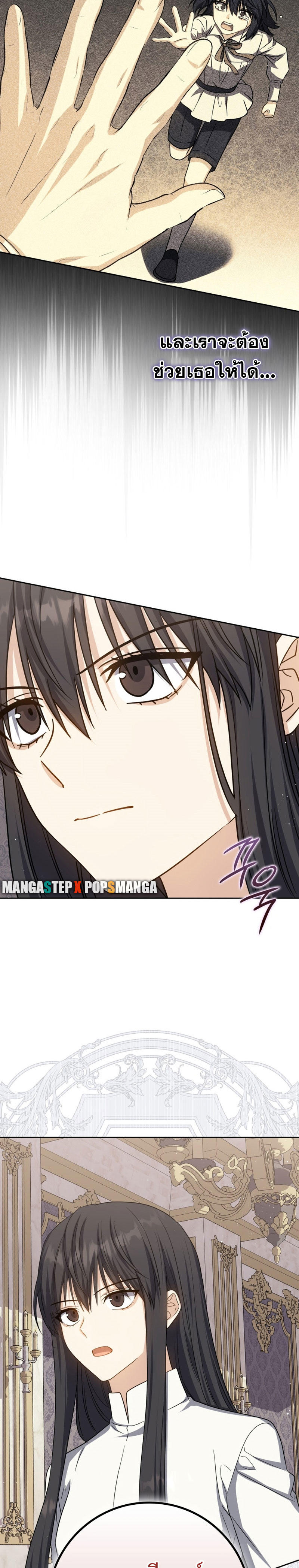 The Reincarnated Assassin is a Genius Swordsman ตอนที่ 23 37