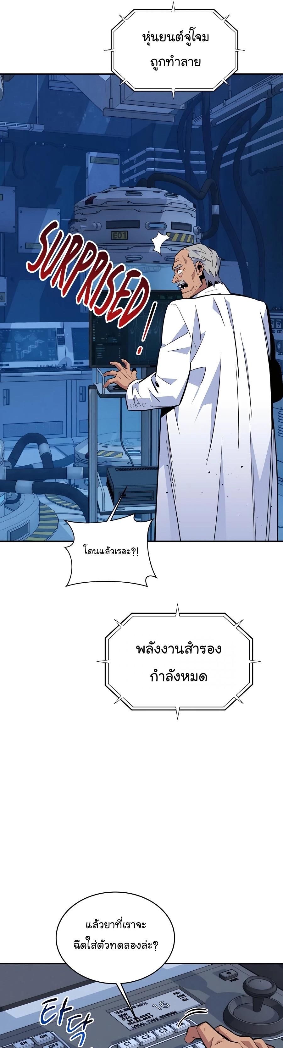 Auto Hunting With My Clones ตอนที่ 65 38