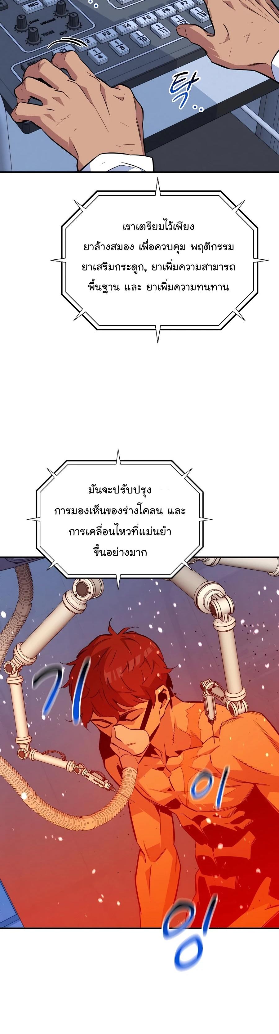 Auto Hunting With My Clones ตอนที่ 65 39