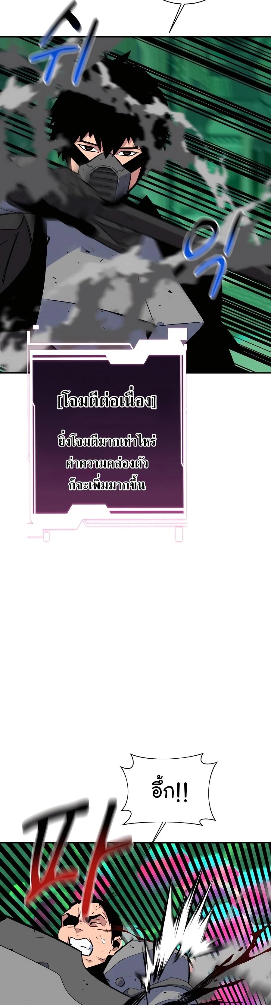 Auto Hunting With My Clones ตอนที่ 65 42
