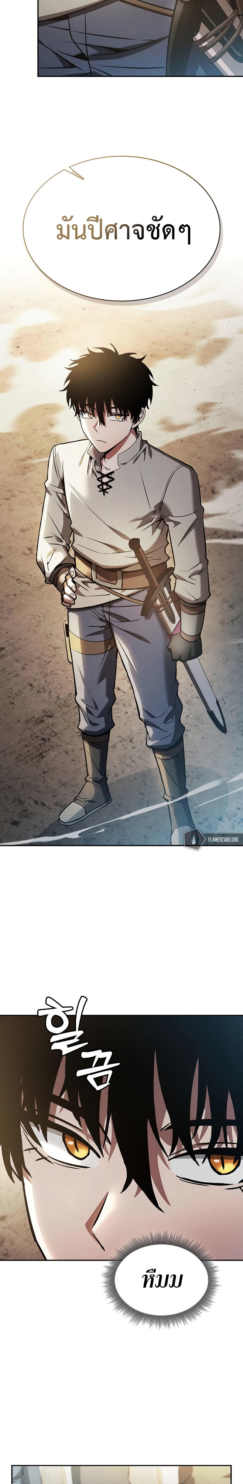 Academy’s Genius Swordmaster ตอนที่ 18 4