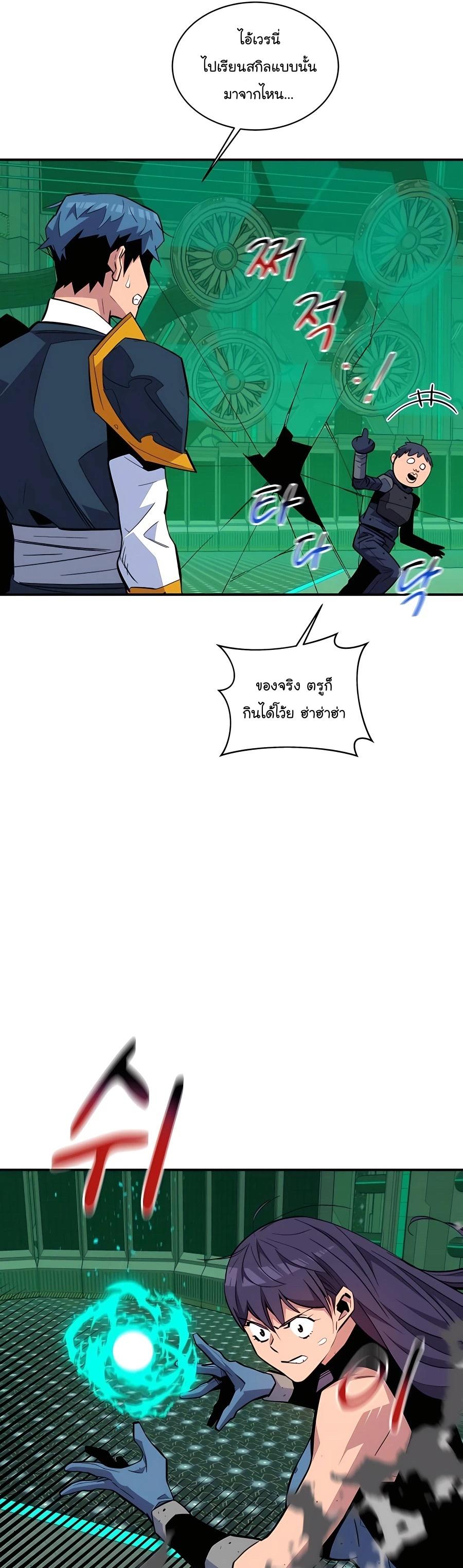 Auto Hunting With My Clones ตอนที่ 65 50