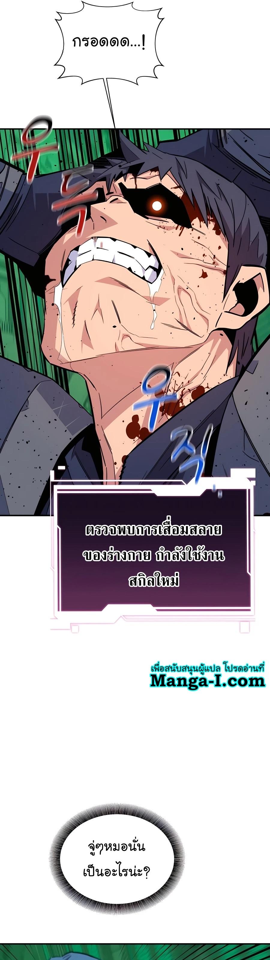 Auto Hunting With My Clones ตอนที่ 65 56