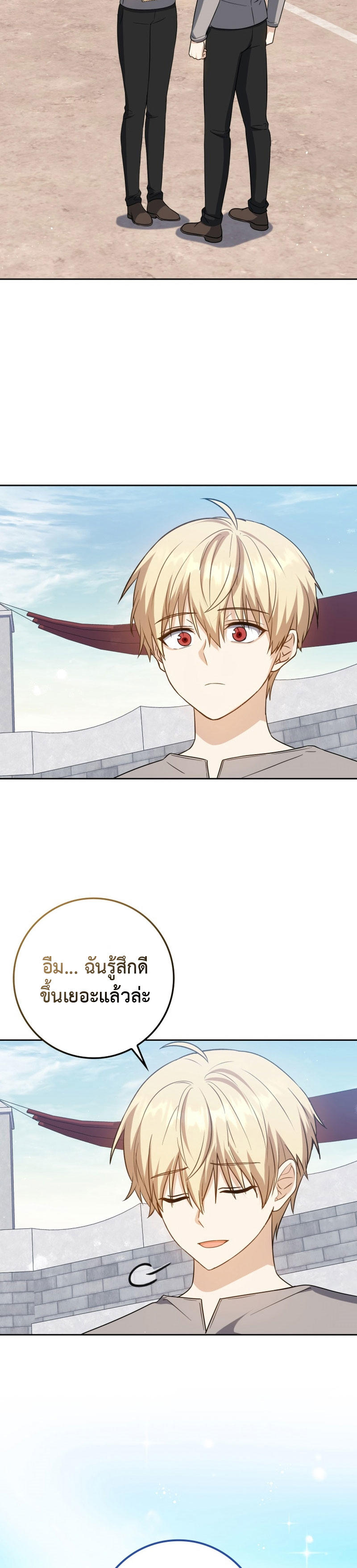 The Reincarnated Assassin is a Genius Swordsman ตอนที่ 23 5