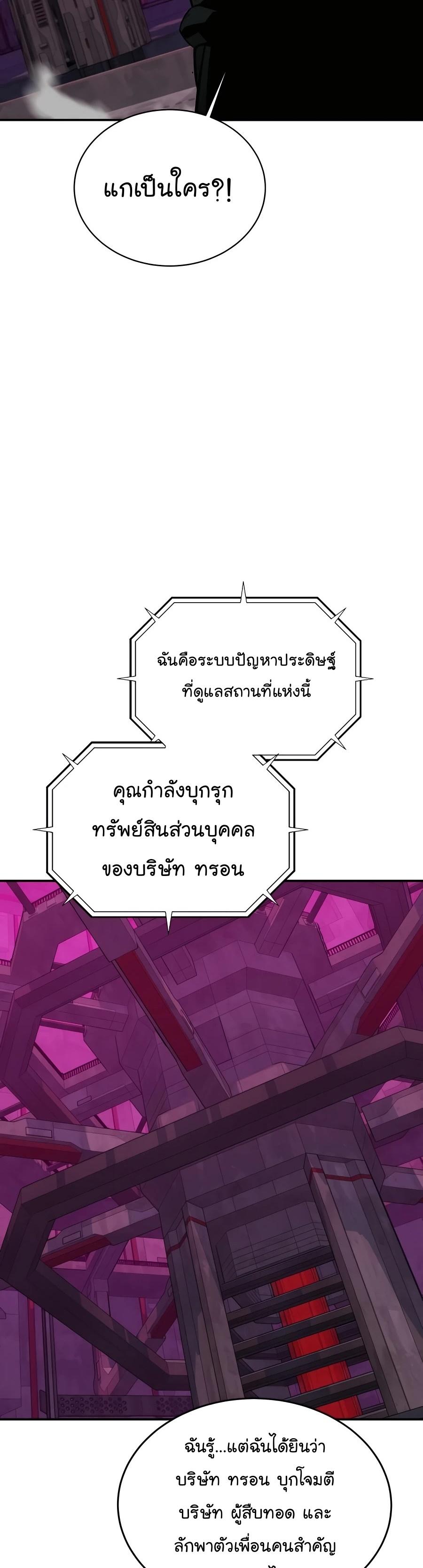 Auto Hunting With My Clones ตอนที่ 65 6