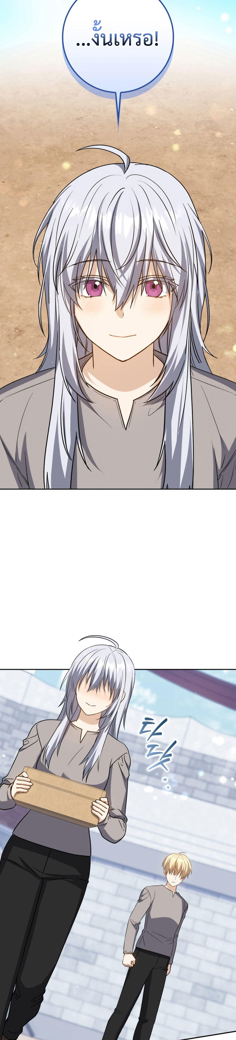 The Reincarnated Assassin is a Genius Swordsman ตอนที่ 23 6