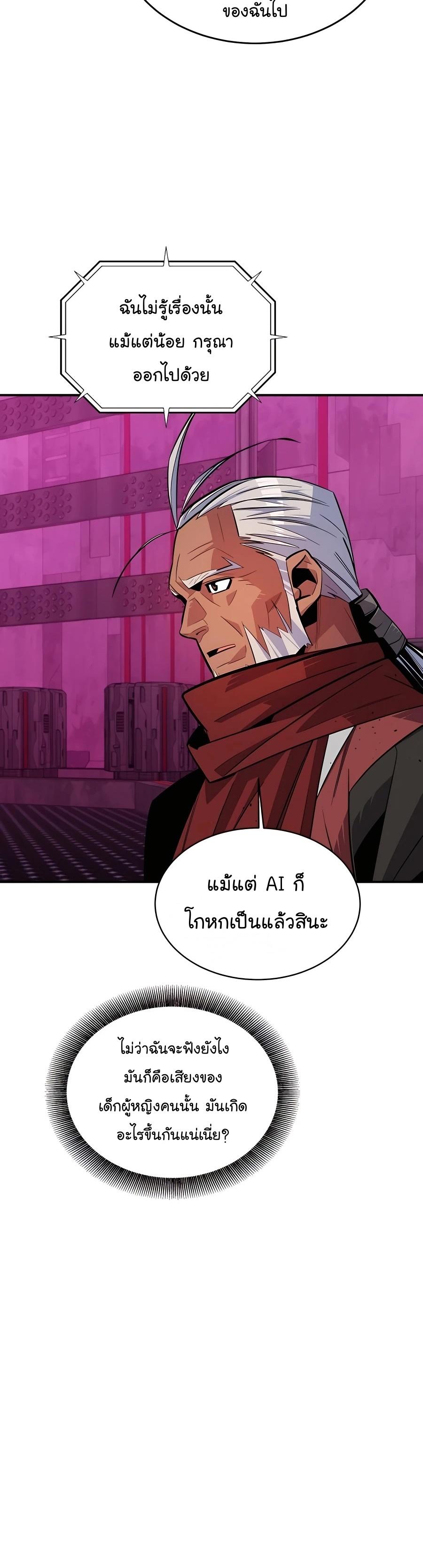 Auto Hunting With My Clones ตอนที่ 65 7