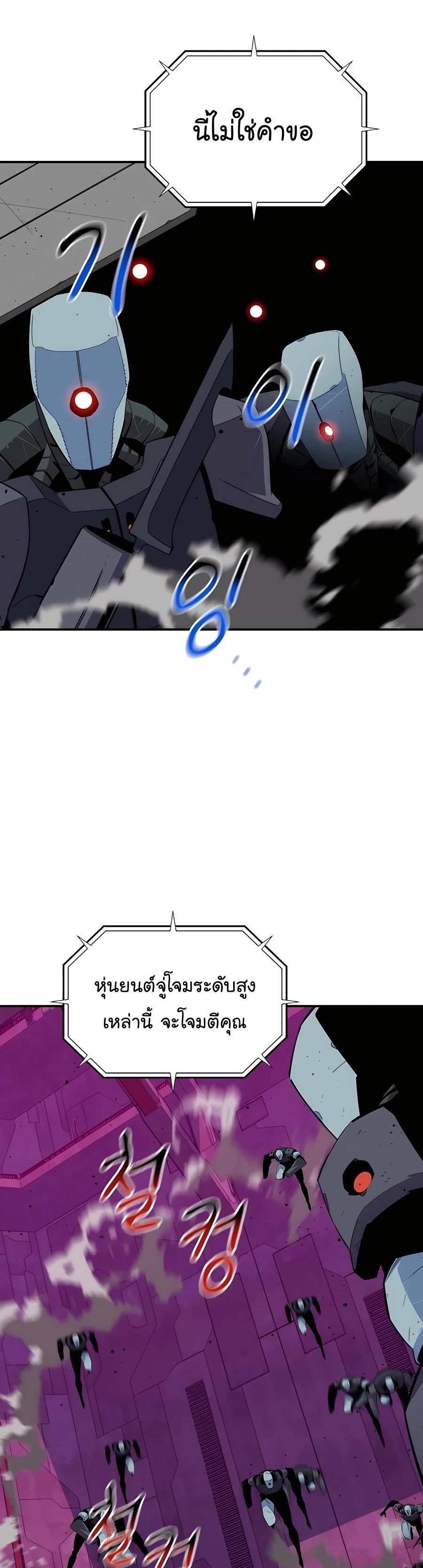 Auto Hunting With My Clones ตอนที่ 65 8