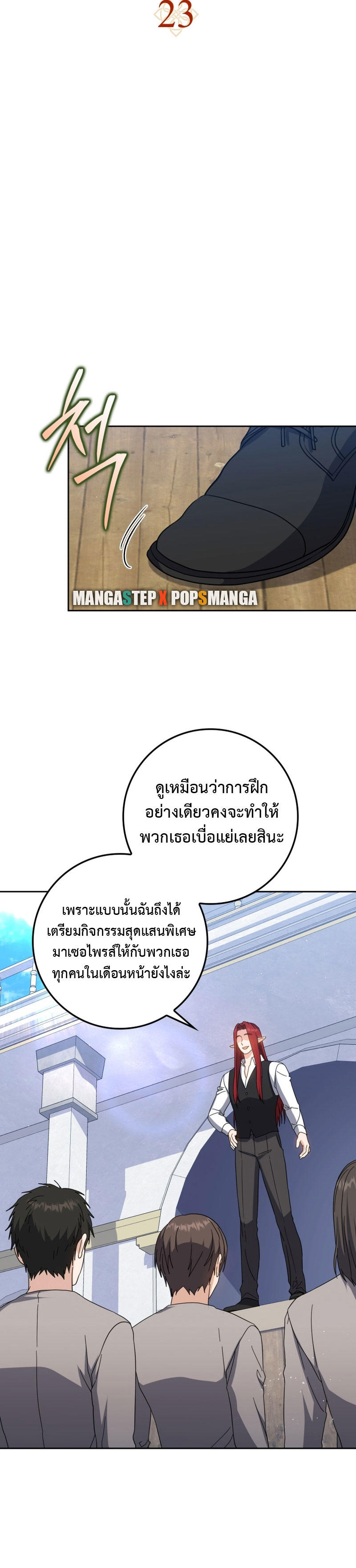 The Reincarnated Assassin is a Genius Swordsman ตอนที่ 23 8